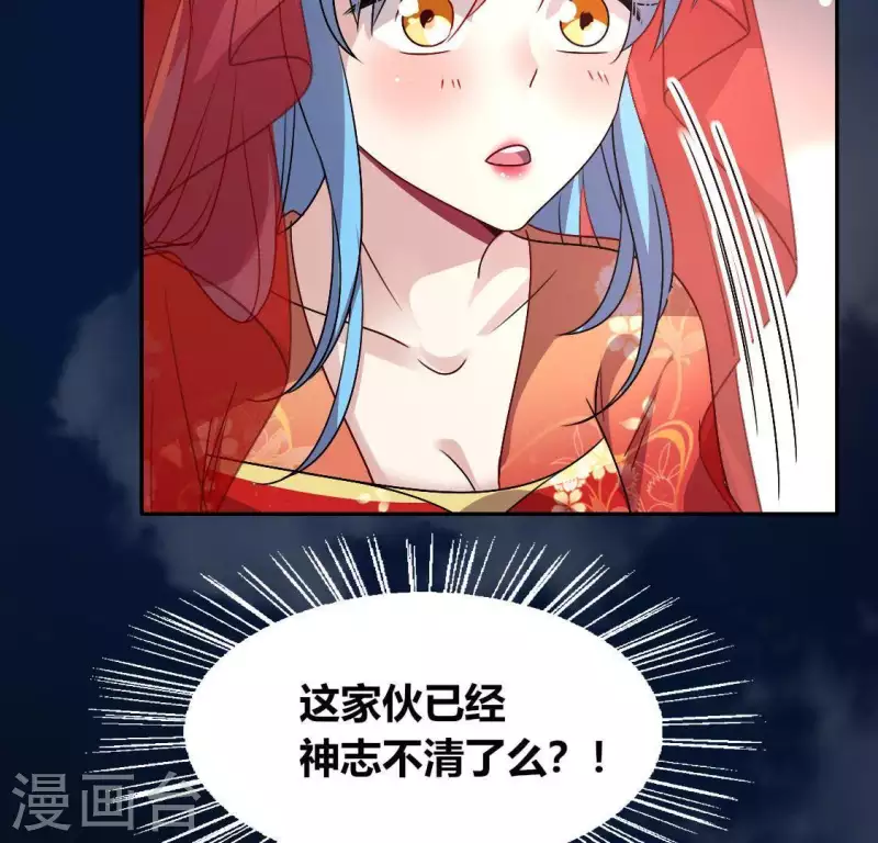 我的血族大人韩漫全集-第121话 排位之怨无删减无遮挡章节图片 