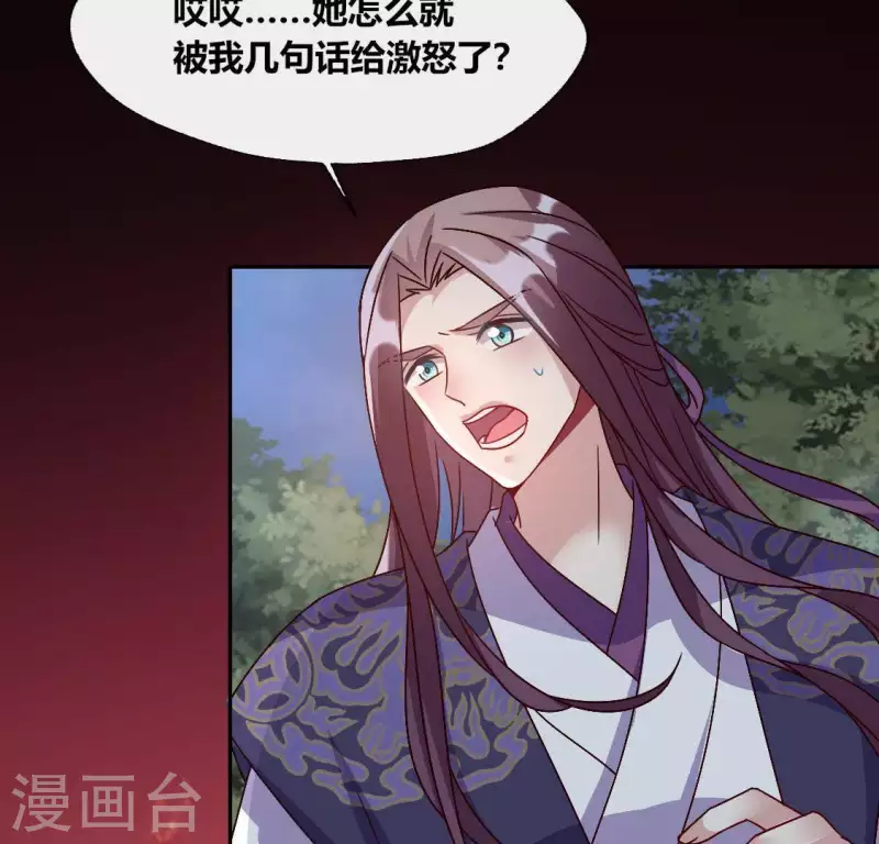 我的血族大人韩漫全集-第121话 排位之怨无删减无遮挡章节图片 