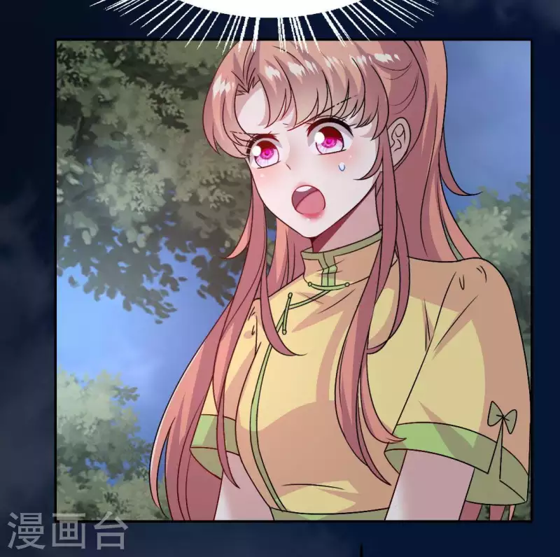 我的血族大人韩漫全集-第121话 排位之怨无删减无遮挡章节图片 