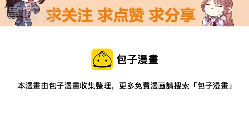 我的血族大人韩漫全集-第121话 排位之怨无删减无遮挡章节图片 