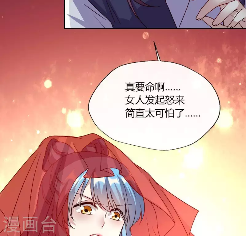 我的血族大人韩漫全集-第121话 排位之怨无删减无遮挡章节图片 