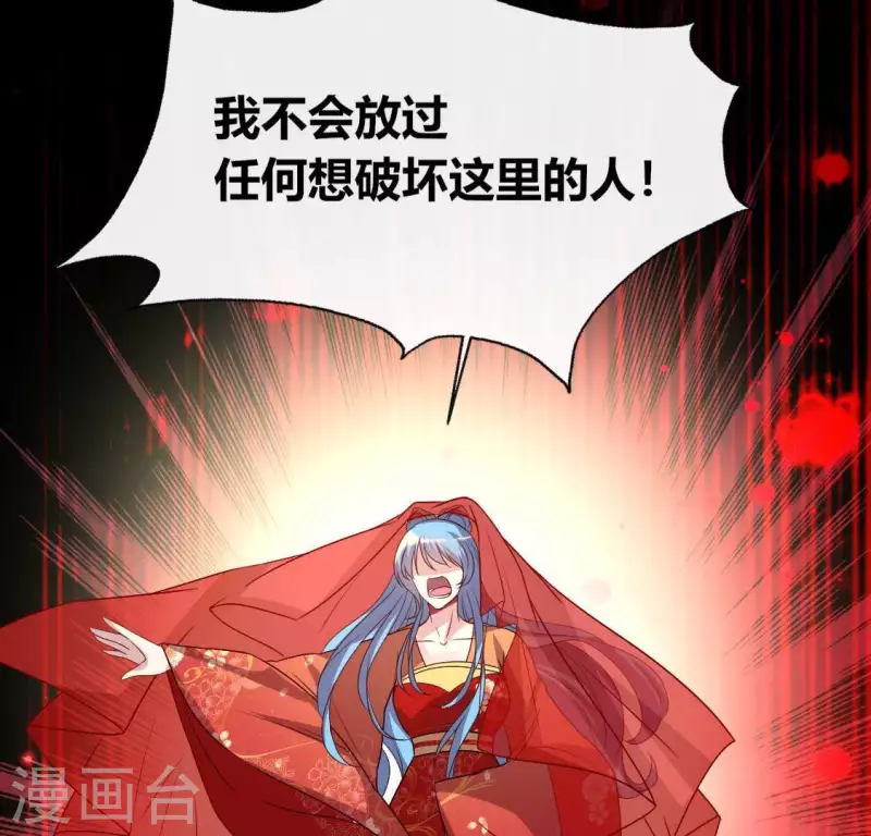 我的血族大人韩漫全集-第121话 排位之怨无删减无遮挡章节图片 