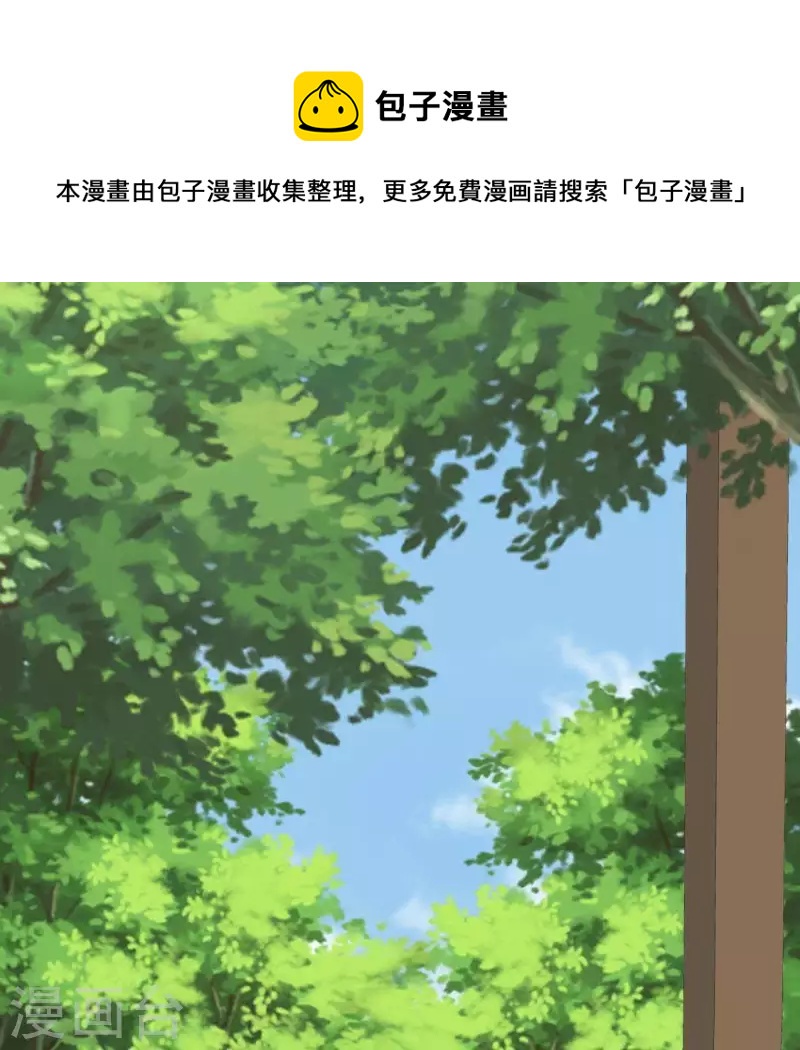我的血族大人韩漫全集-第123话 111 雾影族少主无删减无遮挡章节图片 