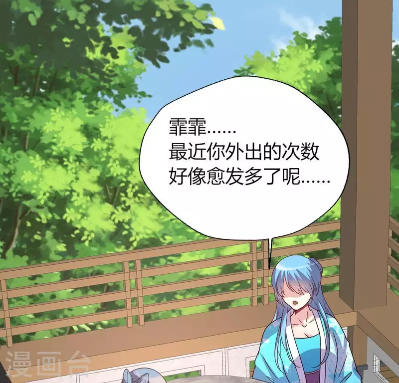 我的血族大人韩漫全集-第123话 111 雾影族少主无删减无遮挡章节图片 