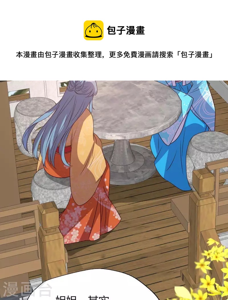 我的血族大人韩漫全集-第123话 111 雾影族少主无删减无遮挡章节图片 
