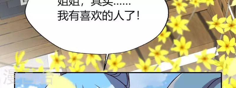 我的血族大人韩漫全集-第123话 111 雾影族少主无删减无遮挡章节图片 