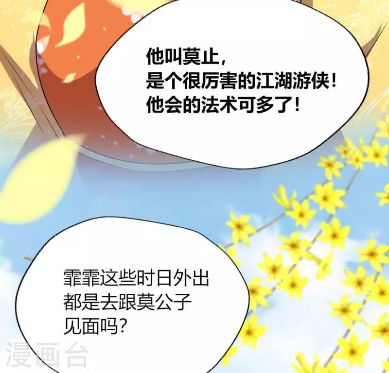 我的血族大人韩漫全集-第123话 111 雾影族少主无删减无遮挡章节图片 