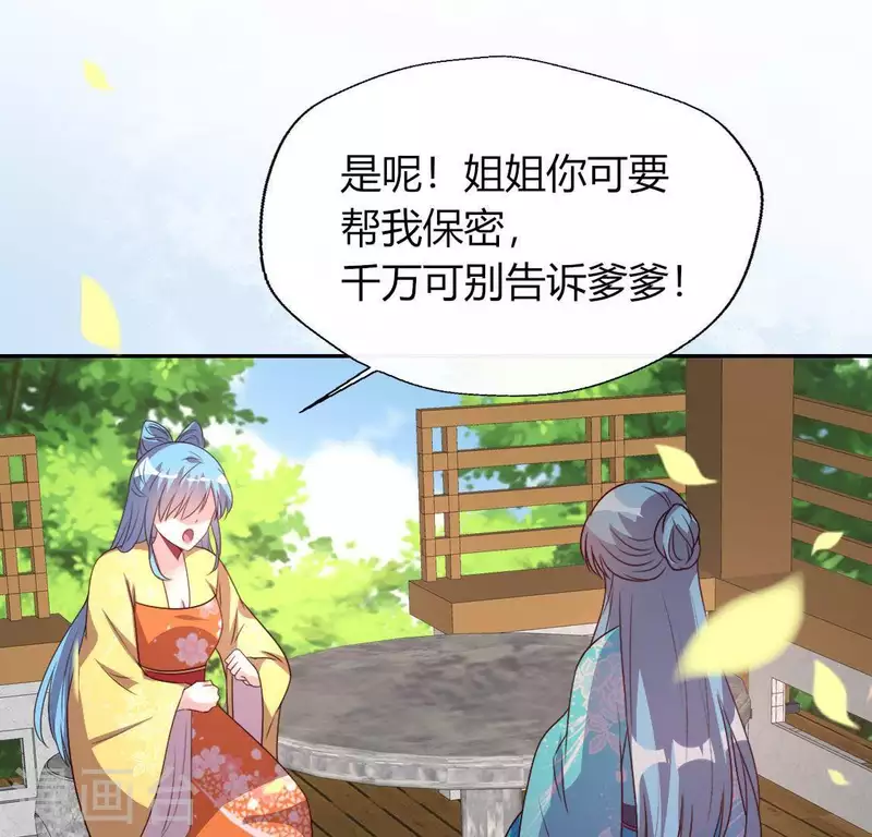 我的血族大人韩漫全集-第123话 111 雾影族少主无删减无遮挡章节图片 