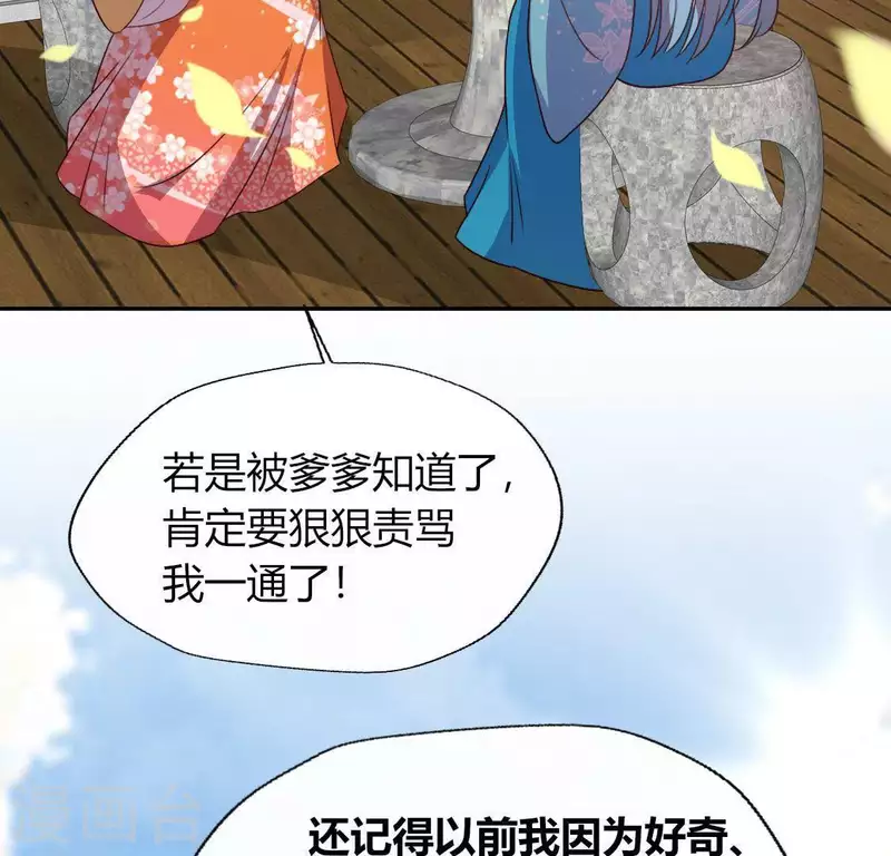 我的血族大人韩漫全集-第123话 111 雾影族少主无删减无遮挡章节图片 