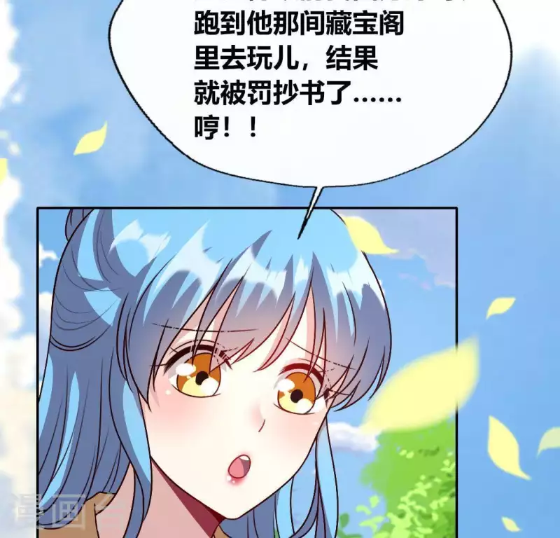 我的血族大人韩漫全集-第123话 111 雾影族少主无删减无遮挡章节图片 