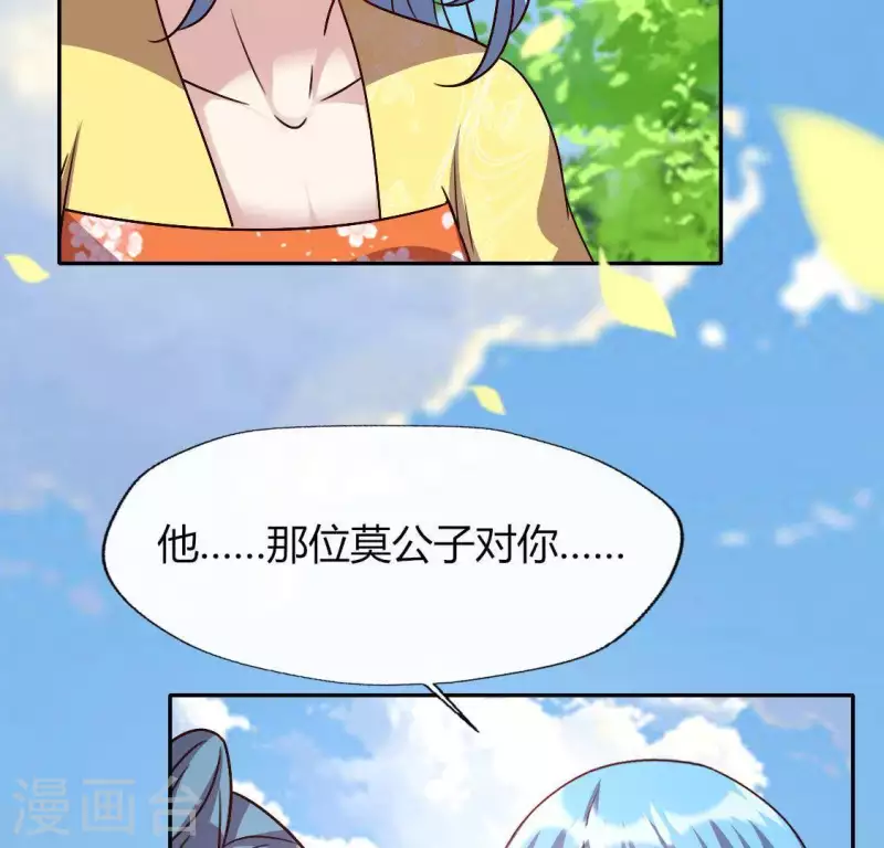 我的血族大人韩漫全集-第123话 111 雾影族少主无删减无遮挡章节图片 