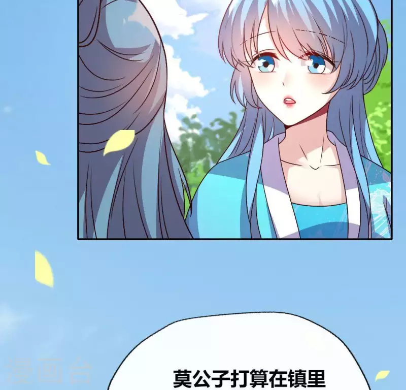 我的血族大人韩漫全集-第123话 111 雾影族少主无删减无遮挡章节图片 