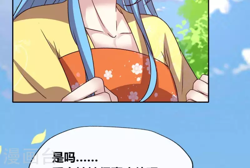 我的血族大人韩漫全集-第123话 111 雾影族少主无删减无遮挡章节图片 