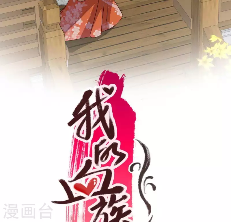 我的血族大人韩漫全集-第123话 111 雾影族少主无删减无遮挡章节图片 