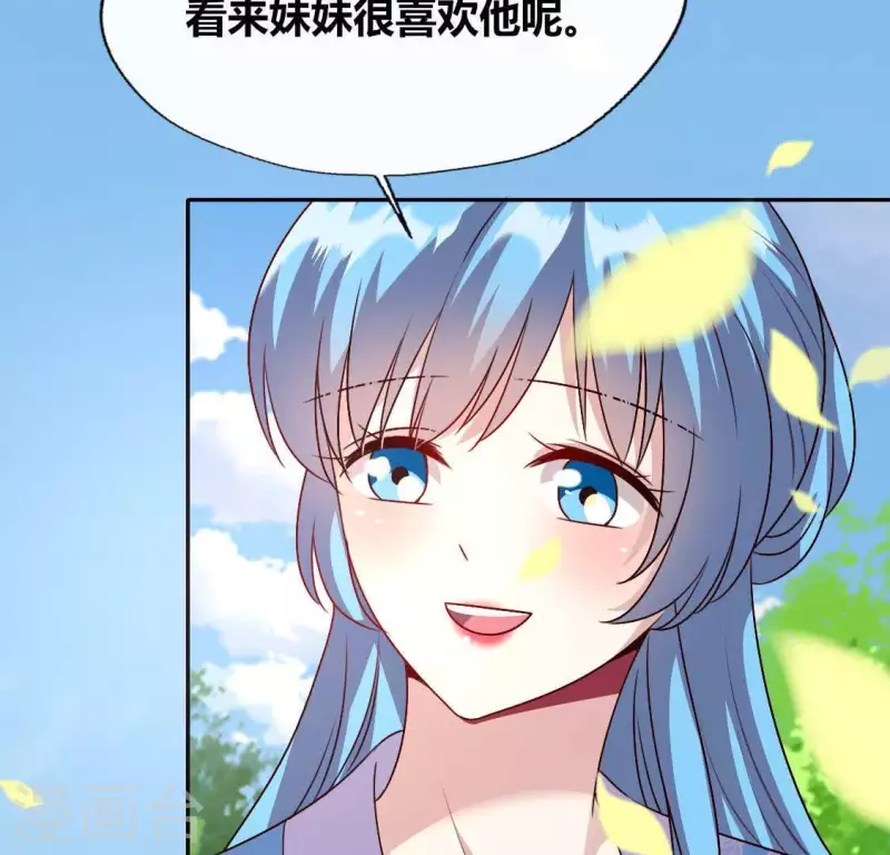 我的血族大人韩漫全集-第123话 111 雾影族少主无删减无遮挡章节图片 