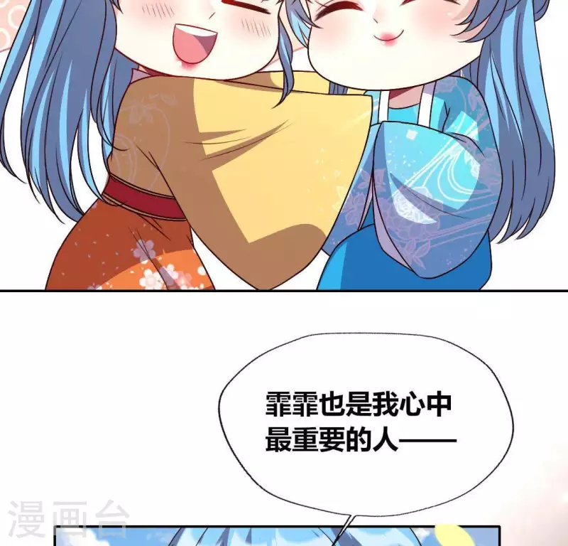 我的血族大人韩漫全集-第123话 111 雾影族少主无删减无遮挡章节图片 