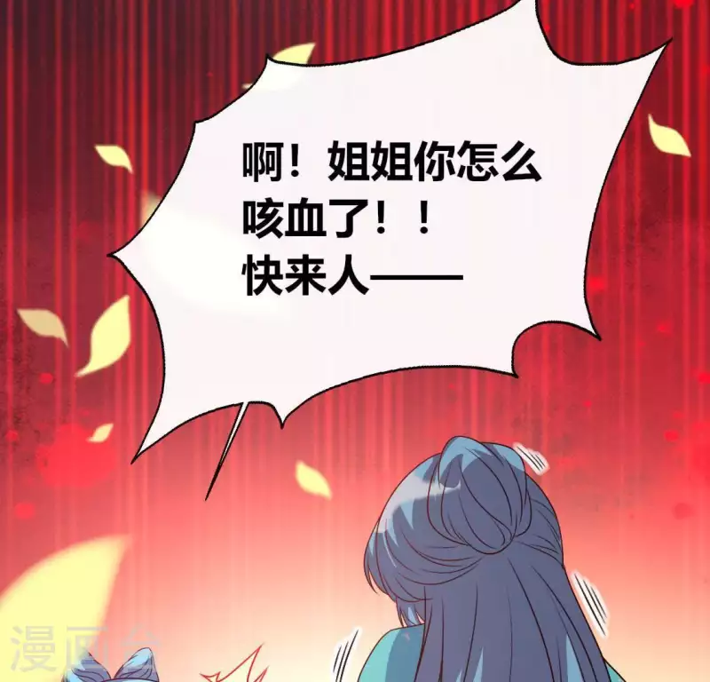 我的血族大人韩漫全集-第123话 111 雾影族少主无删减无遮挡章节图片 