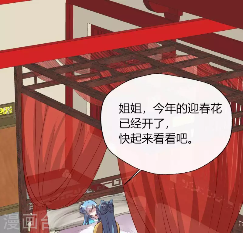 我的血族大人韩漫全集-第123话 111 雾影族少主无删减无遮挡章节图片 