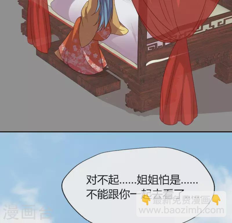 我的血族大人韩漫全集-第123话 111 雾影族少主无删减无遮挡章节图片 