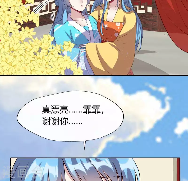 我的血族大人韩漫全集-第123话 111 雾影族少主无删减无遮挡章节图片 