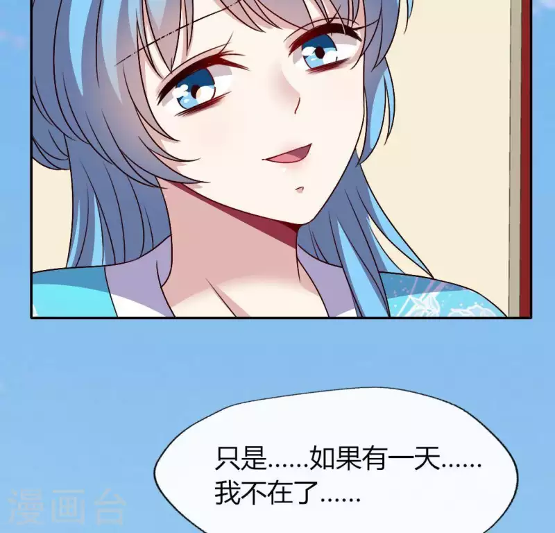 我的血族大人韩漫全集-第123话 111 雾影族少主无删减无遮挡章节图片 