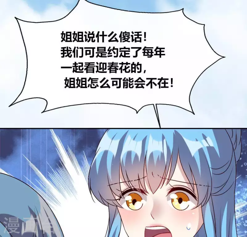 我的血族大人韩漫全集-第123话 111 雾影族少主无删减无遮挡章节图片 
