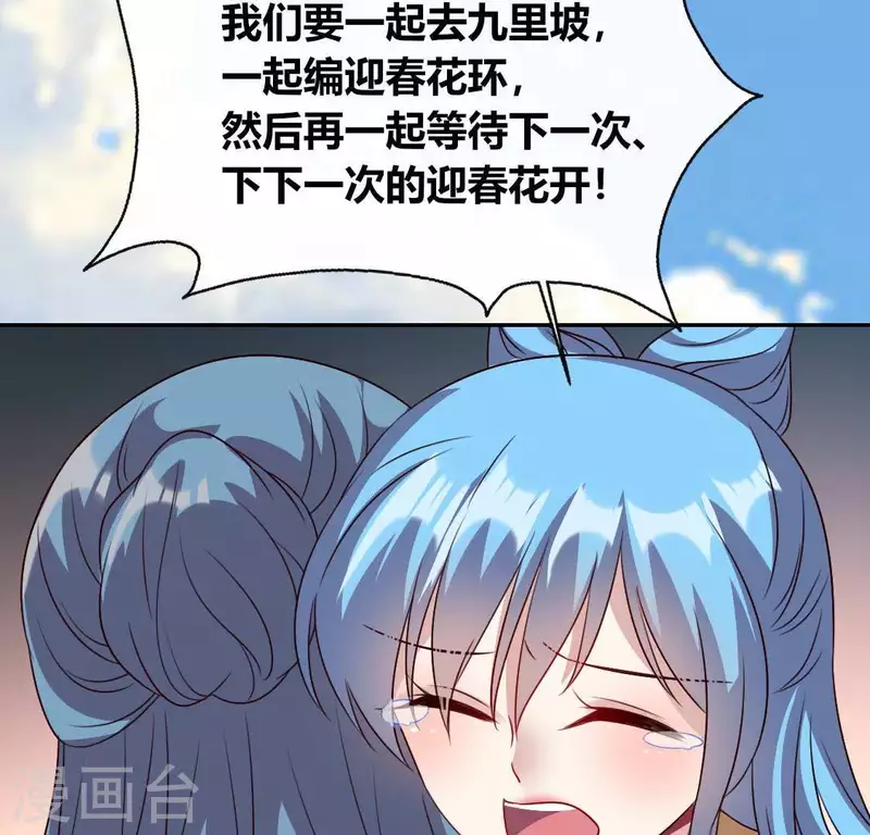 我的血族大人韩漫全集-第123话 111 雾影族少主无删减无遮挡章节图片 