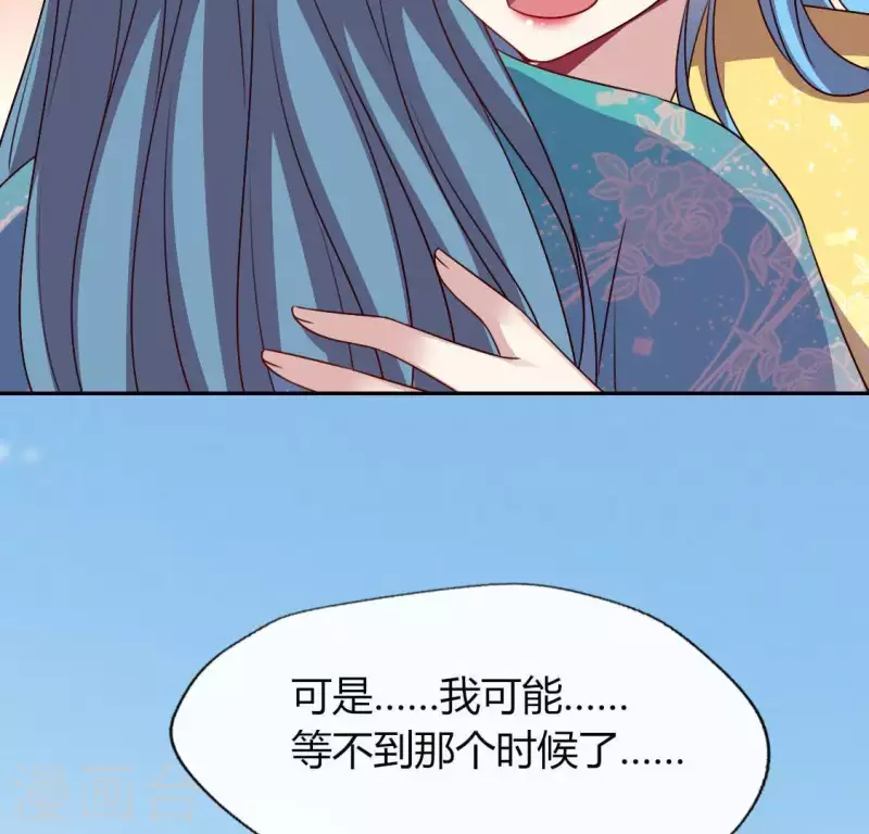 我的血族大人韩漫全集-第123话 111 雾影族少主无删减无遮挡章节图片 