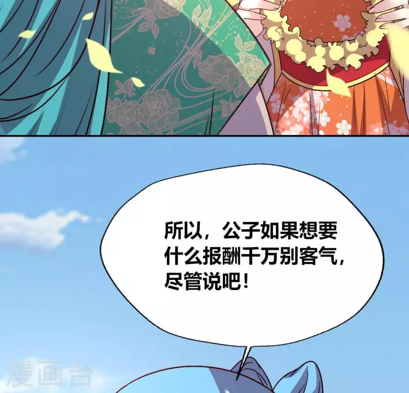 我的血族大人韩漫全集-第123话 111 雾影族少主无删减无遮挡章节图片 