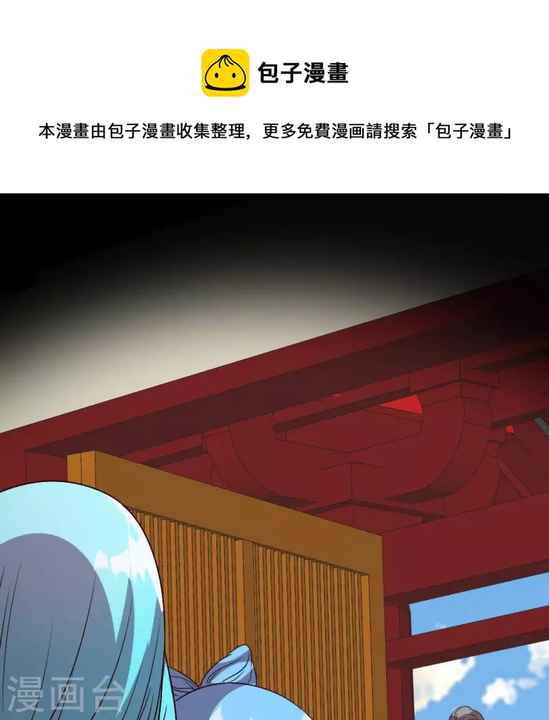我的血族大人韩漫全集-第124话 112 失控的望京无删减无遮挡章节图片 