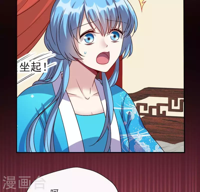 我的血族大人韩漫全集-第124话 112 失控的望京无删减无遮挡章节图片 