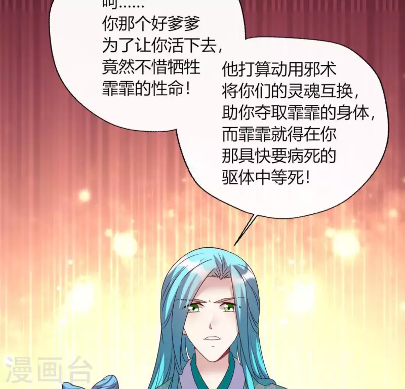 我的血族大人韩漫全集-第124话 112 失控的望京无删减无遮挡章节图片 
