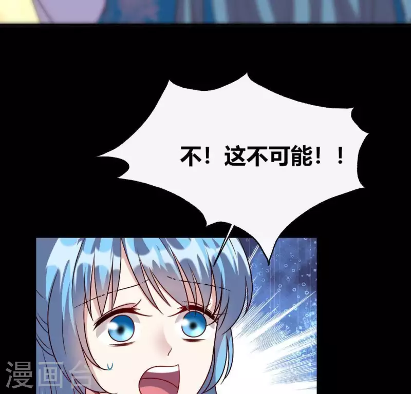 我的血族大人韩漫全集-第124话 112 失控的望京无删减无遮挡章节图片 