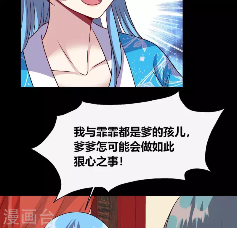 我的血族大人韩漫全集-第124话 112 失控的望京无删减无遮挡章节图片 