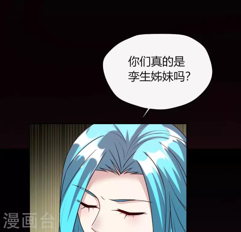 我的血族大人韩漫全集-第124话 112 失控的望京无删减无遮挡章节图片 