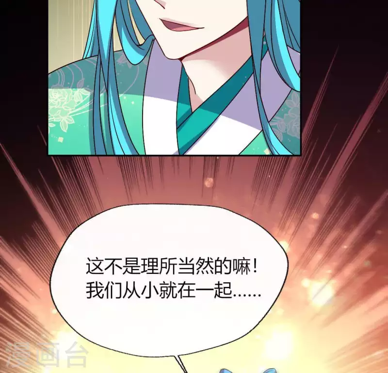 我的血族大人韩漫全集-第124话 112 失控的望京无删减无遮挡章节图片 