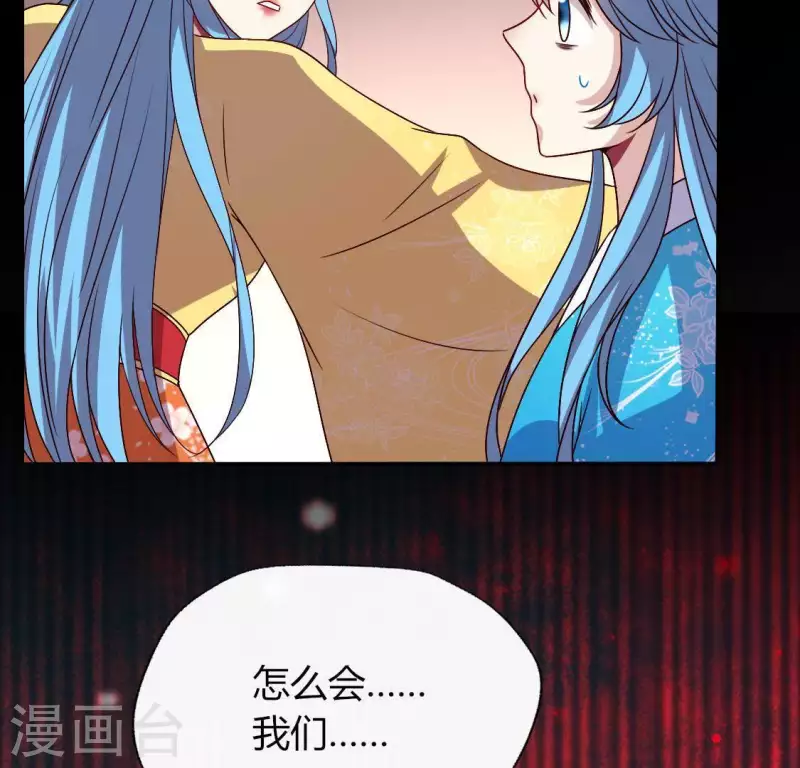 我的血族大人韩漫全集-第124话 112 失控的望京无删减无遮挡章节图片 