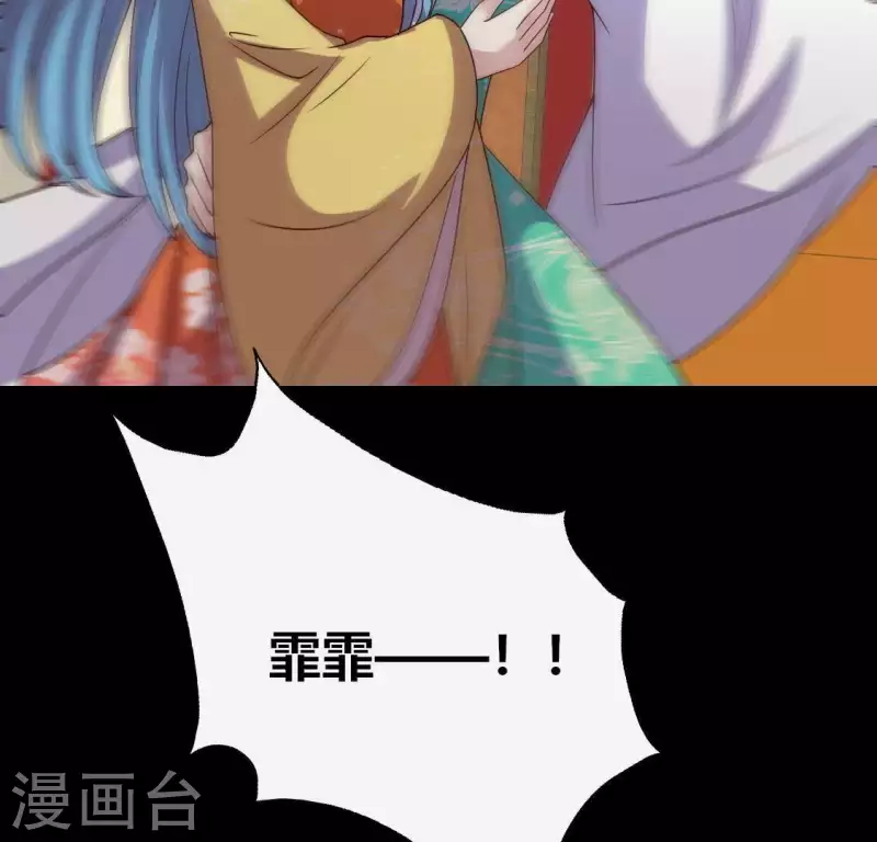 我的血族大人韩漫全集-第124话 112 失控的望京无删减无遮挡章节图片 