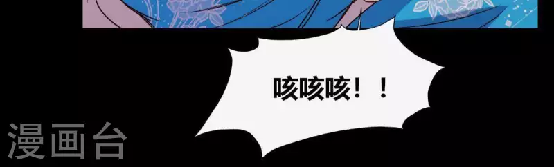 我的血族大人韩漫全集-第124话 112 失控的望京无删减无遮挡章节图片 