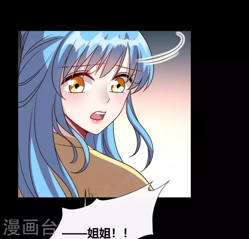 我的血族大人韩漫全集-第124话 112 失控的望京无删减无遮挡章节图片 