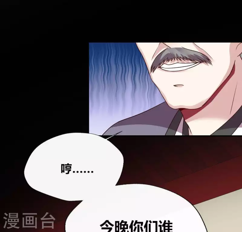 我的血族大人韩漫全集-第124话 112 失控的望京无删减无遮挡章节图片 