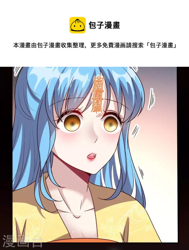 我的血族大人韩漫全集-第124话 112 失控的望京无删减无遮挡章节图片 