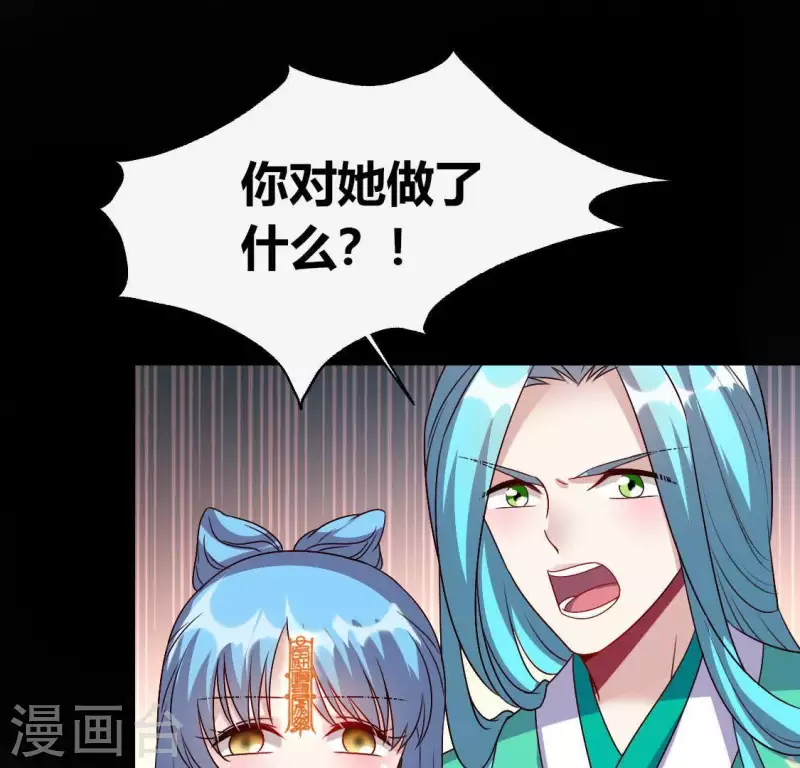 我的血族大人韩漫全集-第124话 112 失控的望京无删减无遮挡章节图片 