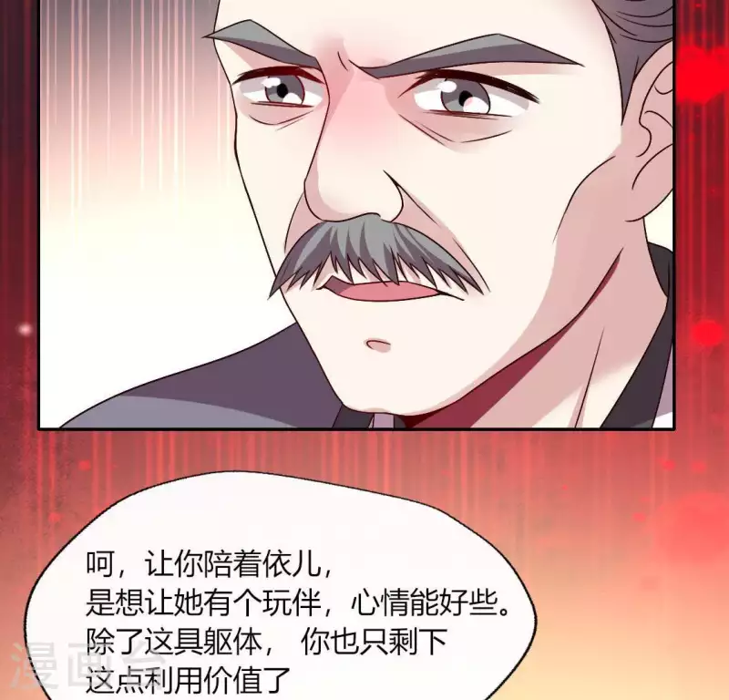 我的血族大人韩漫全集-第124话 112 失控的望京无删减无遮挡章节图片 