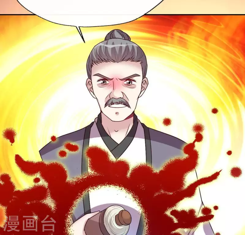 我的血族大人韩漫全集-第124话 112 失控的望京无删减无遮挡章节图片 
