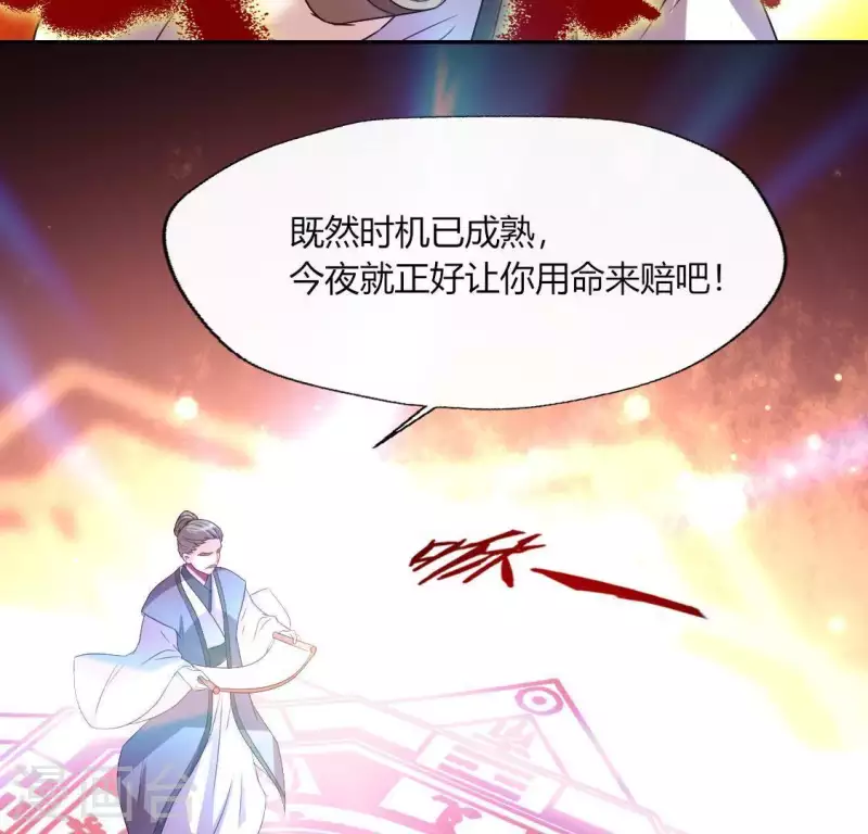 我的血族大人韩漫全集-第124话 112 失控的望京无删减无遮挡章节图片 