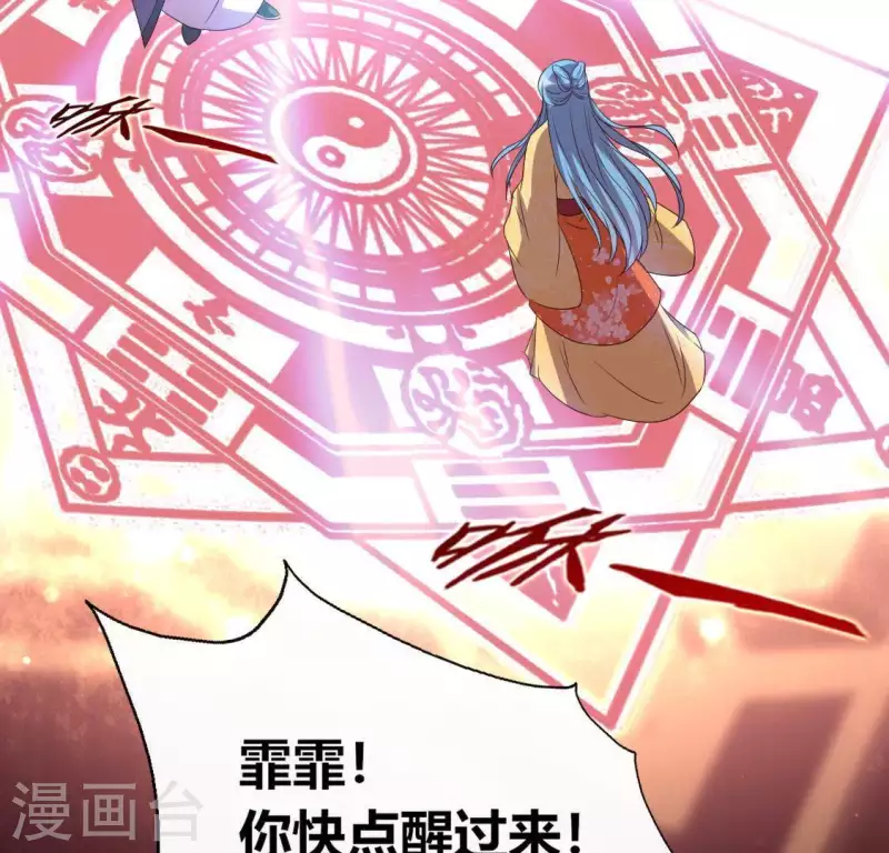我的血族大人韩漫全集-第124话 112 失控的望京无删减无遮挡章节图片 