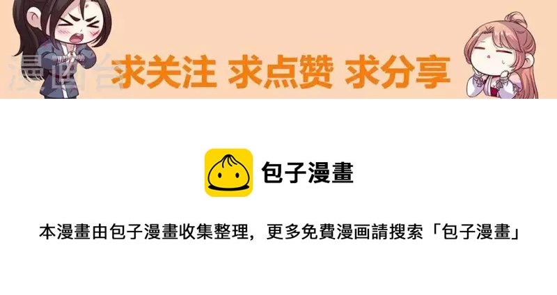 我的血族大人韩漫全集-第124话 112 失控的望京无删减无遮挡章节图片 