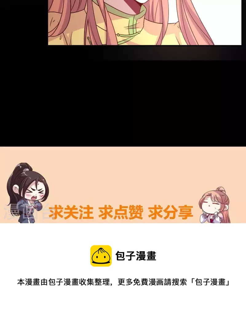 我的血族大人韩漫全集-第124话 112 失控的望京无删减无遮挡章节图片 