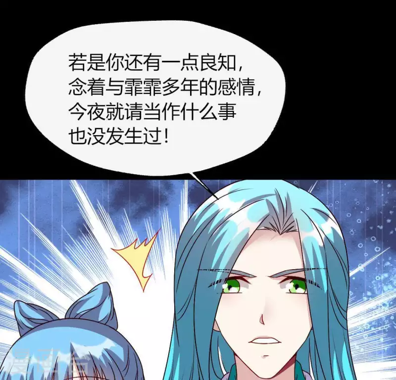 我的血族大人韩漫全集-第124话 112 失控的望京无删减无遮挡章节图片 